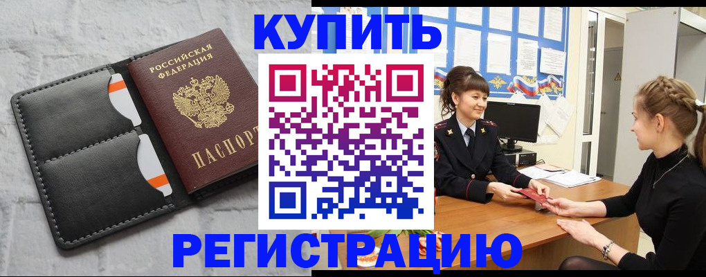 прописка законно в Майском