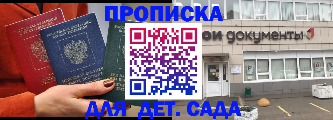 миграционный учет в Майском